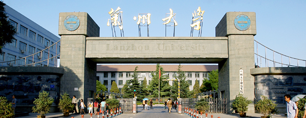 蘭州大學網絡學歷教育招生報名