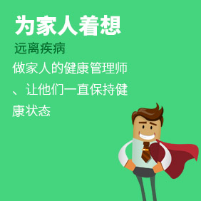 高級健康管理師培訓班