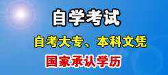 深圳自學考試網上報名流程