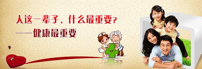 深圳高級健康管理師考題