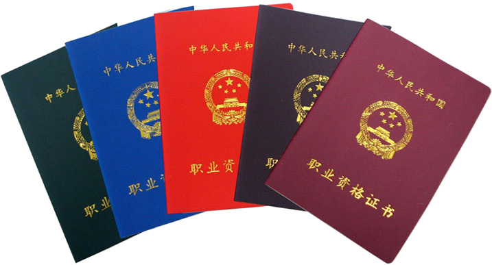 健康管理師證書去哪里驗證