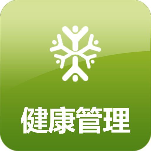 健康管理師證書有用嗎