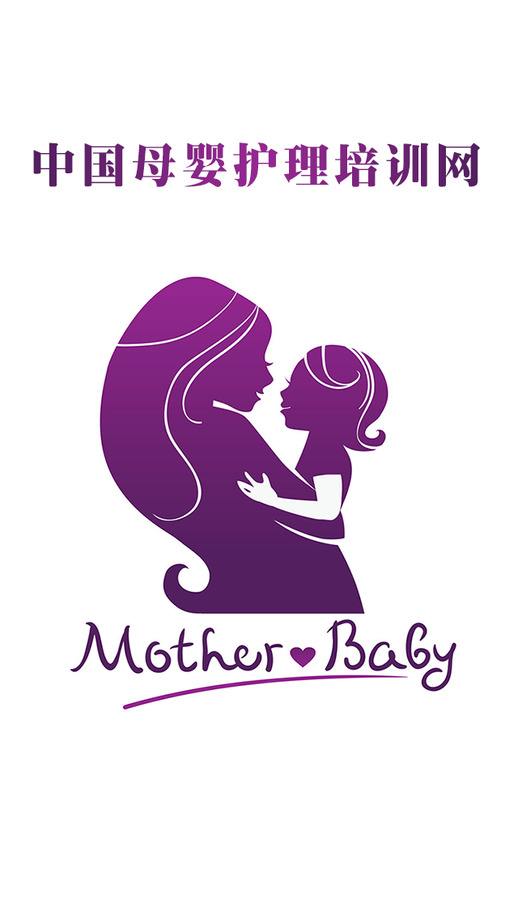 深圳母嬰護(hù)理師培訓(xùn)班