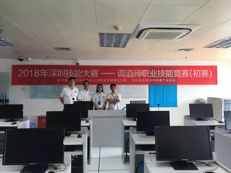 深圳調(diào)酒師職業(yè)技能初賽
