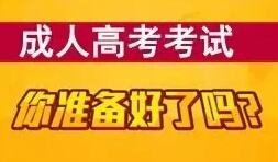 2018年英語考試題