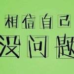 2018成人考試英語參考答案