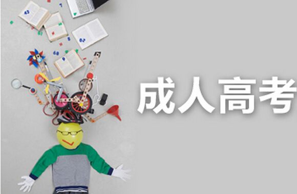 2018成人考試英語參考答案