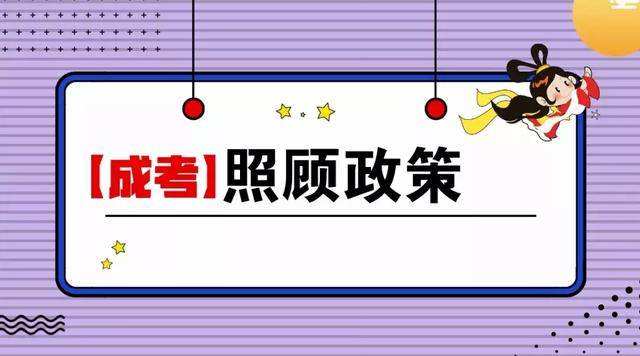 成人英語考試考前復習