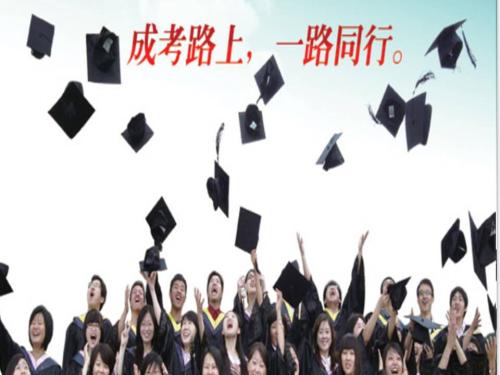 成人英語考試考前復習方法