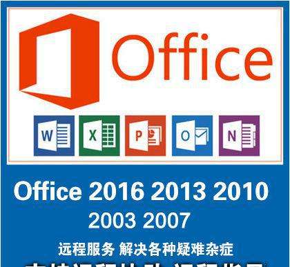 Office辦公軟件考試試題