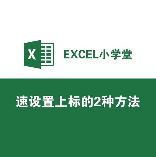 Excel電子表格問題如何解答