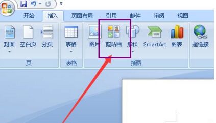 word文檔常見問題