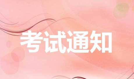 品酒師考試注意事項