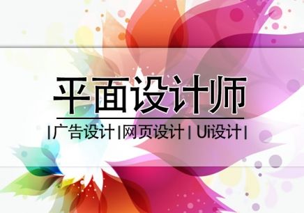 深圳平面設計培訓
