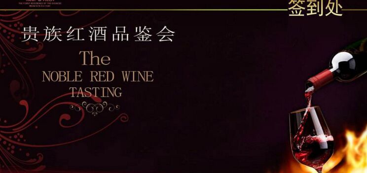 紅酒品鑒師認證課程