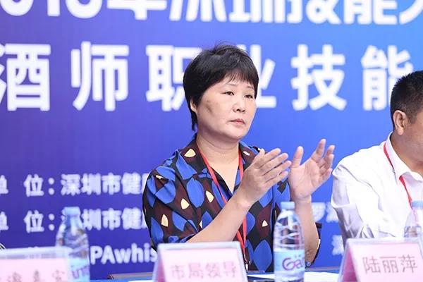 2018深圳調(diào)酒師大賽領(lǐng)導(dǎo)陸麗萍