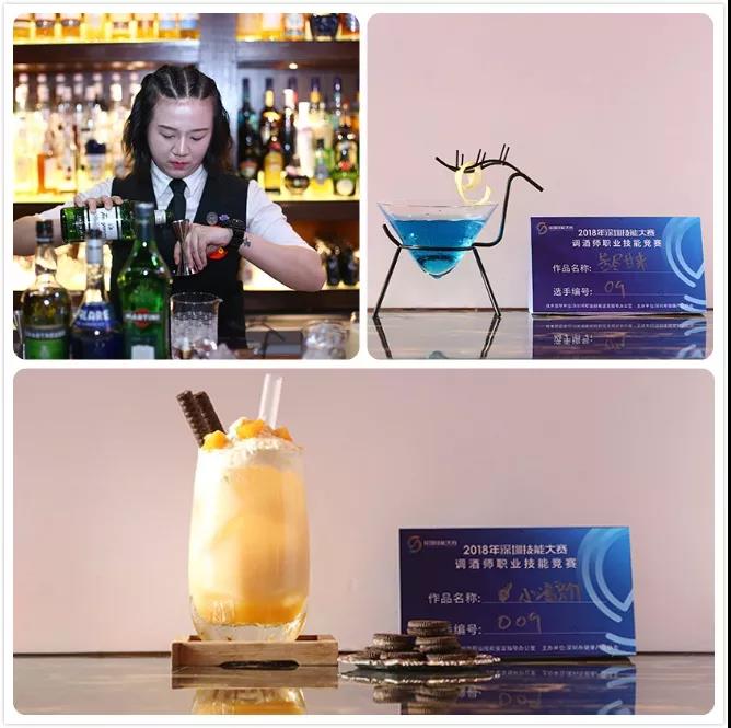 2018深圳調(diào)酒師大賽