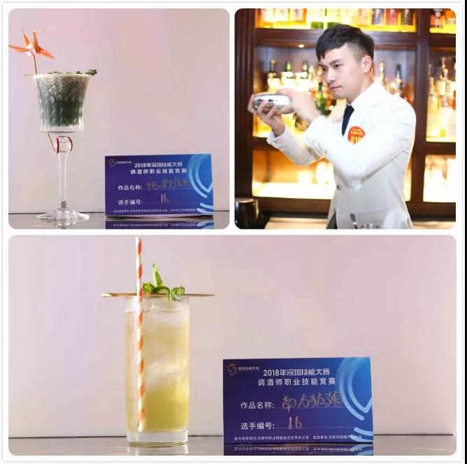 2018深圳調(diào)酒師大賽