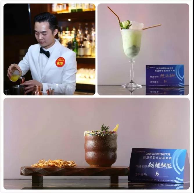2018深圳調(diào)酒師大賽