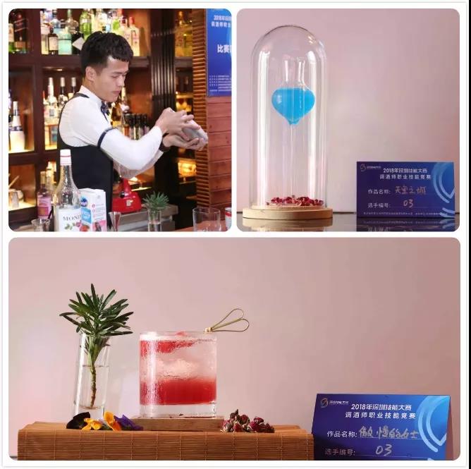 2018深圳調(diào)酒師大賽