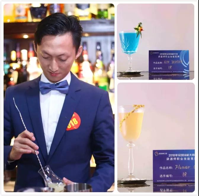 2018深圳調(diào)酒師大賽