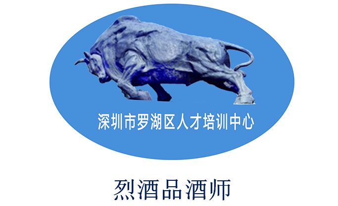深圳烈酒品酒師