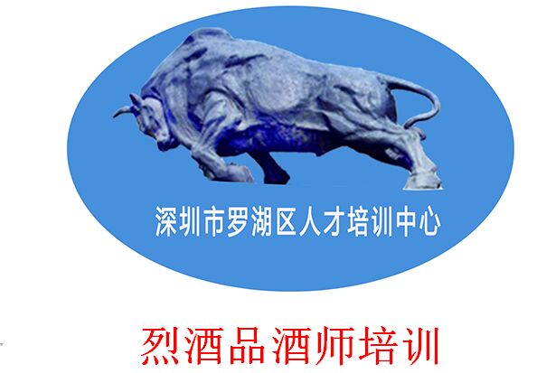 深圳烈酒品酒師培訓(xùn)