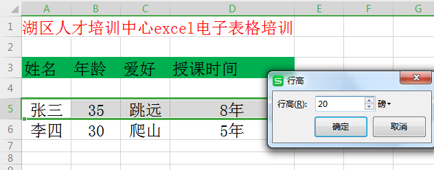 excel入門教程