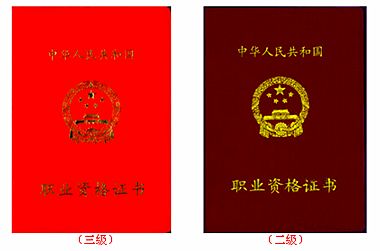 國家高級健康管理師培訓