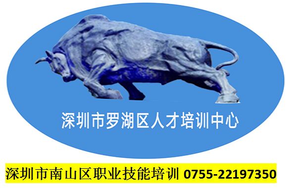 2019年南山區職業技能培訓