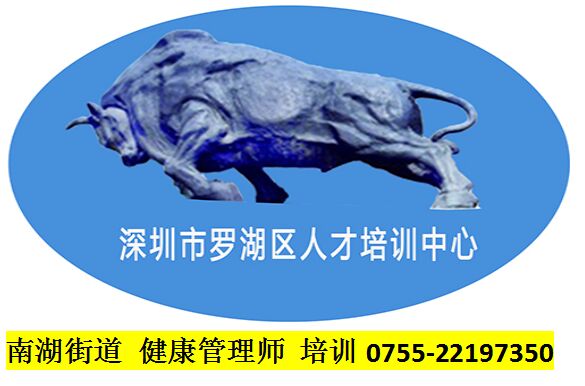 南湖街道健康管理師培訓