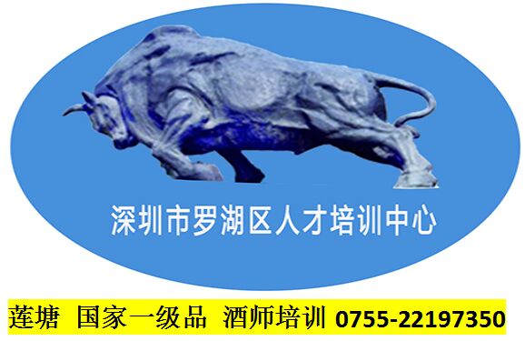 蓮塘國(guó)家一級(jí)品酒師培訓(xùn)