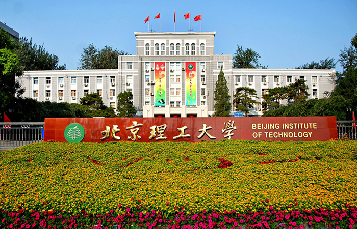 2019年網絡學歷教育北京理工大學