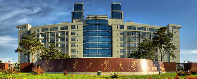 2019年遼寧工業大學網絡學歷教育