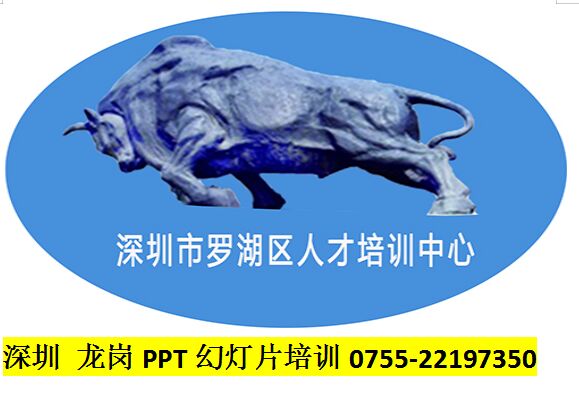 龍崗幻燈片制作培訓