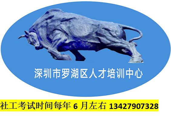 社工證考試時間