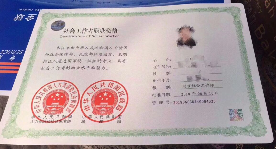 2019助理社會(huì)工作師證含金量