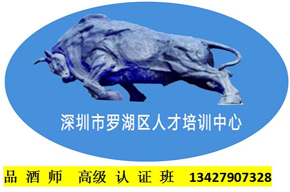 品酒師高級認證班