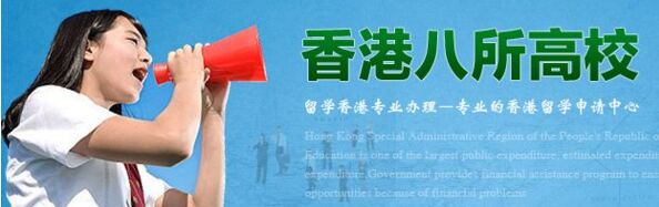 2019年香港大學內地招生