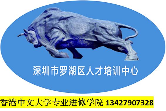 香港中文大學專業進修學院