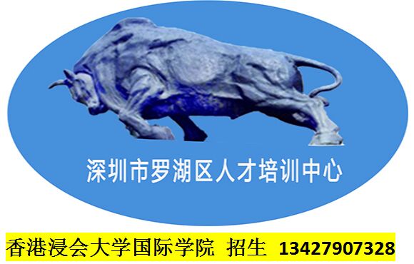 香港浸會大學國際學院