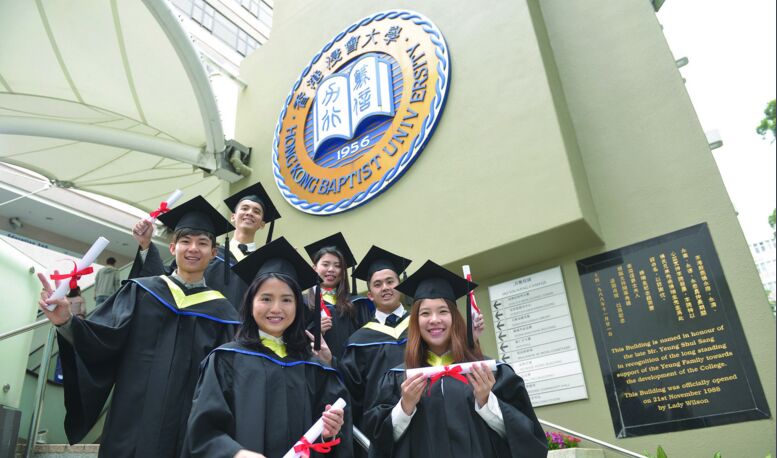 香港浸會大學持續教育學院