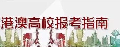 香港大學(xué)附屬學(xué)院