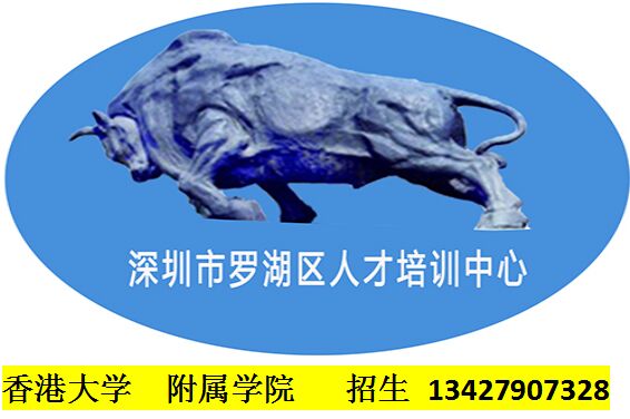 香港大學(xué)附屬學(xué)院