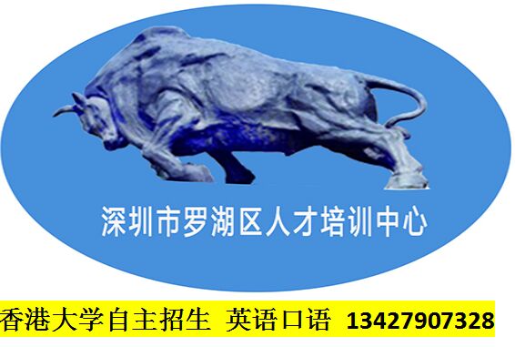 香港大學自主招生