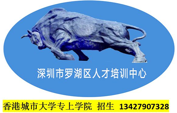 香港城市大學專上學院