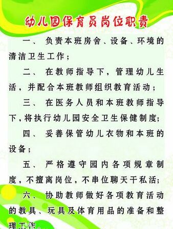 初級保育員培訓(xùn)