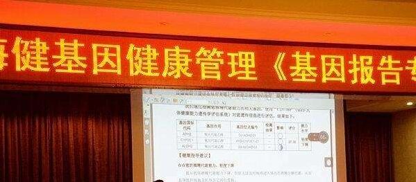 遺傳基因咨詢師