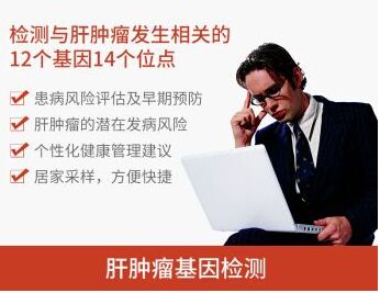 基因檢測報告解讀