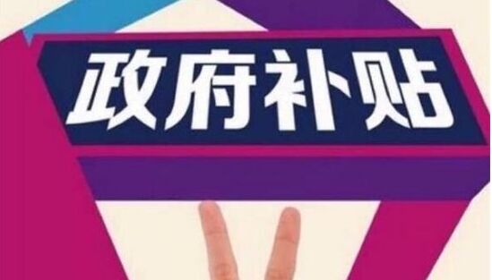 茶藝師補貼標準